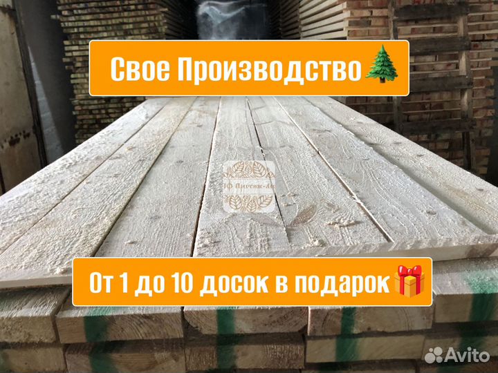Доска сухая