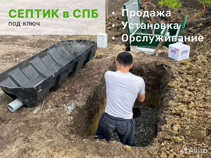 Септик под ключ Зорде 4