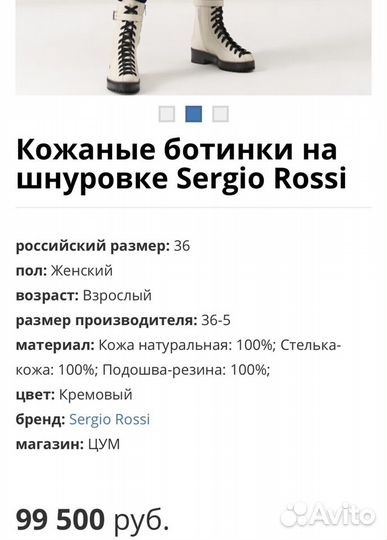 Новые стильные ботинки Sergio Rossi оригинал