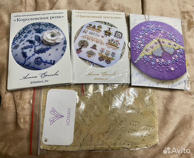 Лот наборов от Алины Ершовой