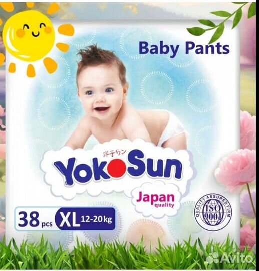 Подгузники трусики