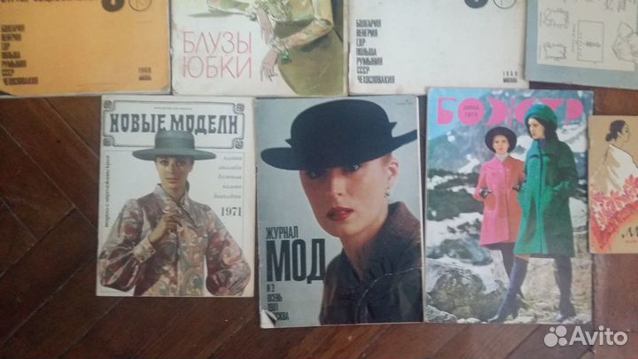 Журнал Мод.Мода стран социализма. 1966-1969 гг