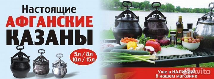 Казан афганский
