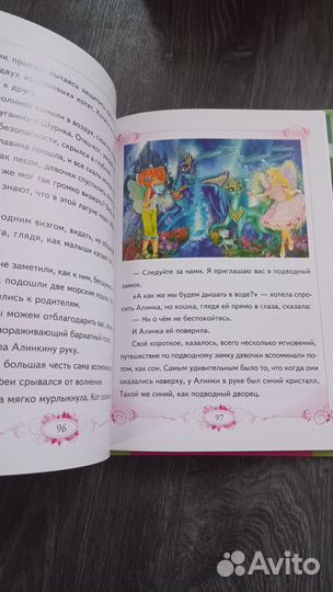 Сказки для девочек