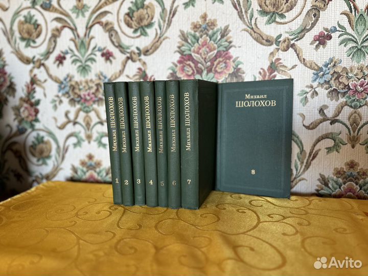 Собрание сочинений Михаила Шолохова в 8 томах