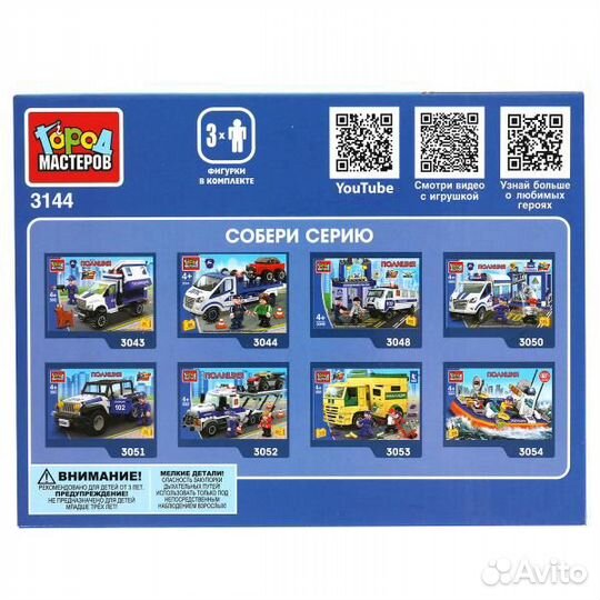 Конструктор «Город мастеров» Погоня за вором 62 детали