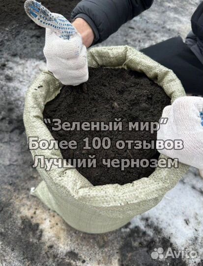 Доставка чернозема в мешках, плодородная земля