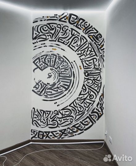 Курсы Арабской каллиграфии