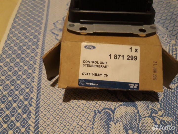 Блок управления подушек Куга 2 дорестайл