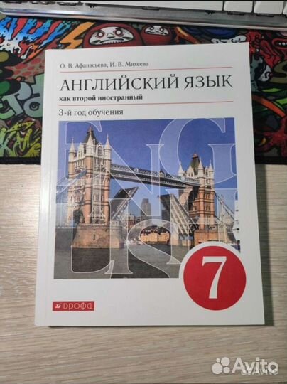 Учебник английского языка 7 класс