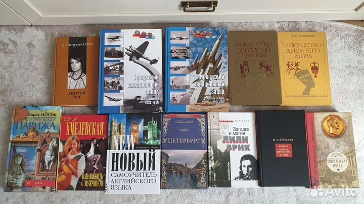 Книги история, мемуары, публицистика