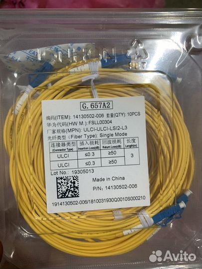 Оптические патчкорды Huawei LC, FC, SC / UPC (SM)