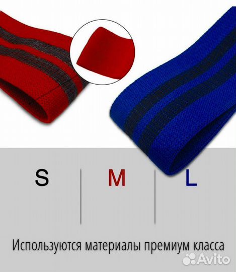 Фитнес - резинка ткань не скользит