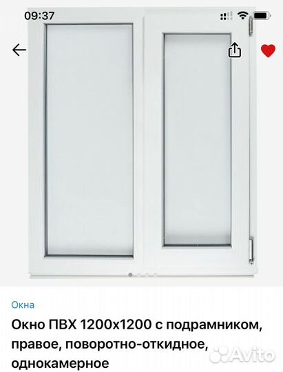 Окна пластиковые бу