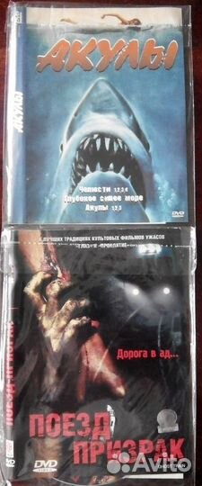 Ужасы на DVD 9 дисков