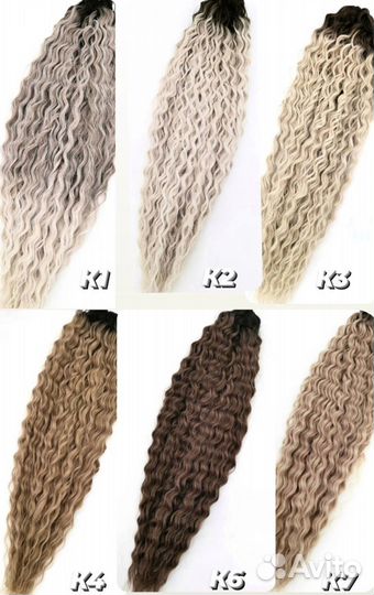 Кудри ариэль