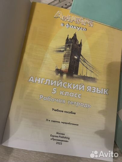 Английский 5 класс рабочая тетрадь