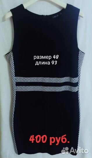 Одежда женская