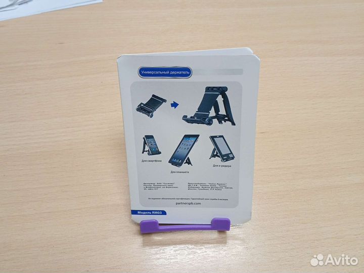 Держатель для телефона универсальный