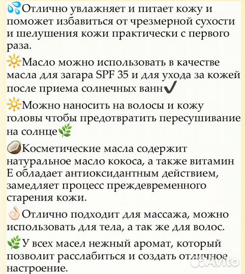 Масло для тела, Таиланд