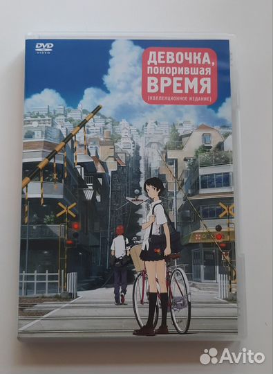 Девочка покорившая время