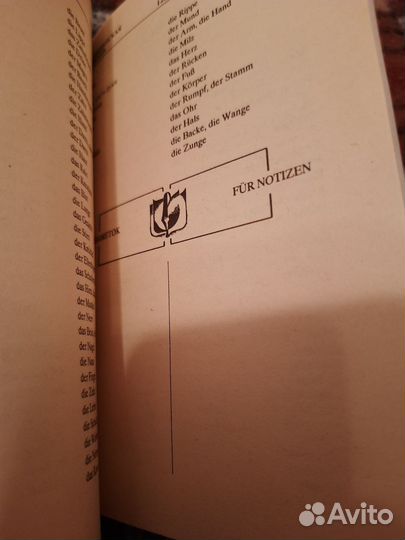 Русско-немецкий разговорник словарь 2 шт