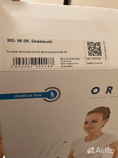 Бандаж для беременных orlett размер М