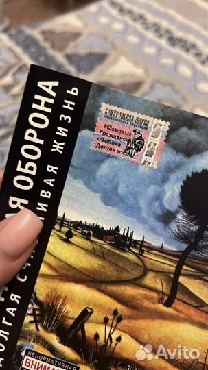 Диск cd гражданская оборона