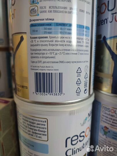 Resource clinutren junior смесь