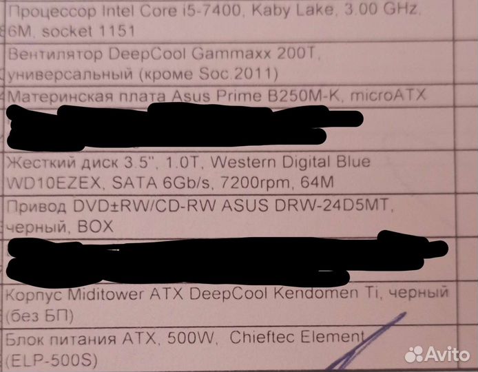 Компьютер системный блок