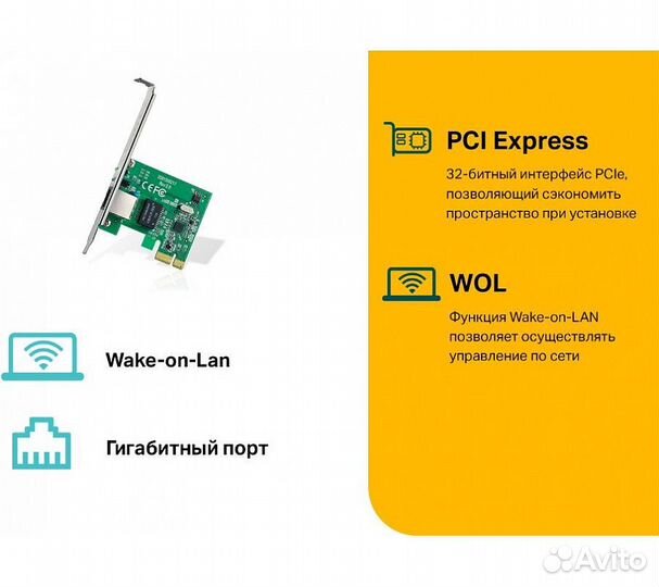 Сетевая карта TP-Link TG-3468