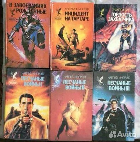 Фантастика более 70 книг разных серий издательств