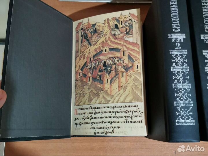 История России с древних времен.Соловьев С. М