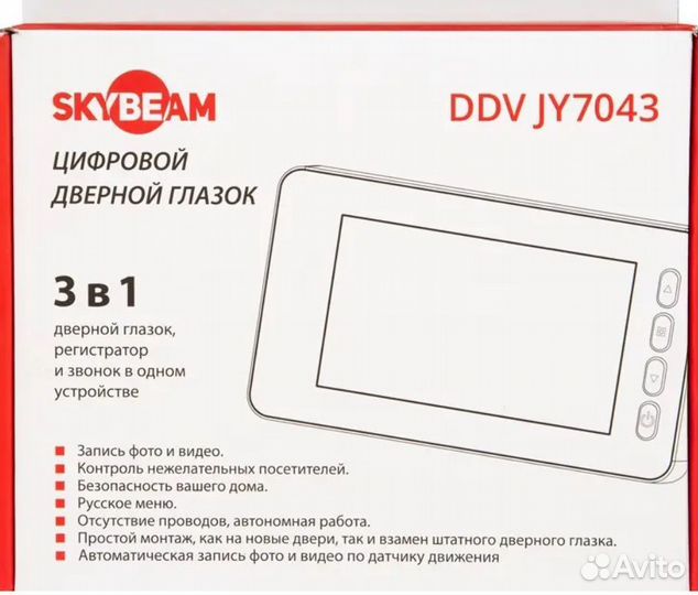 Видеоглазок skybeam