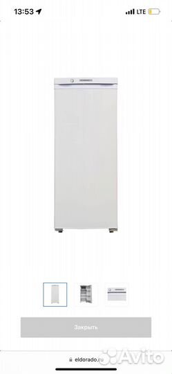 Холодильник