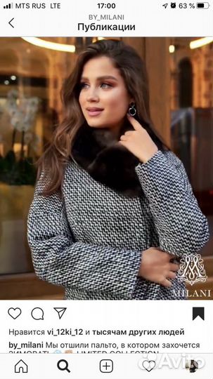 Пальто зимнее