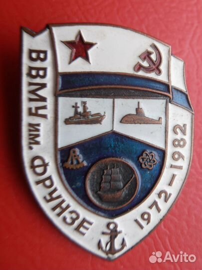 СССР Значок ввму им.Фрунзе 1972-1982 г