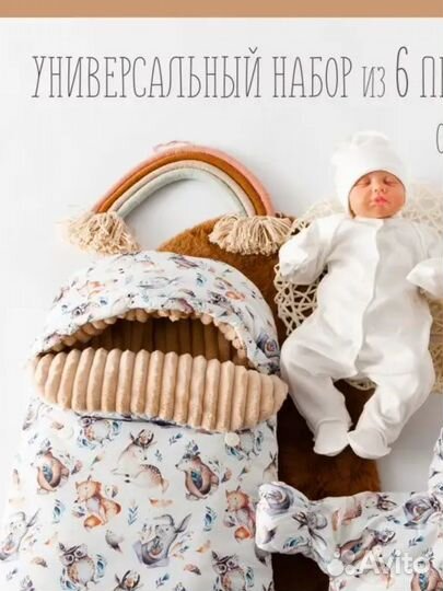 Набор на выписку зимний