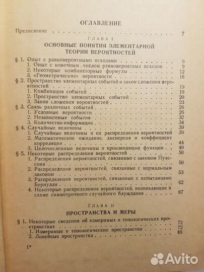 Прохоров Ю. Розанов Ю. Теория вероятностей -1967