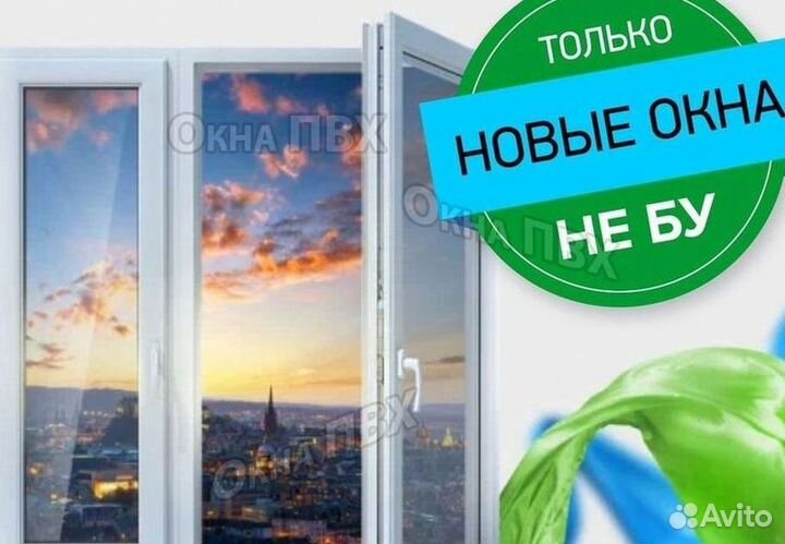 Окна и балконы новые