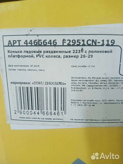 Коньки ролики 2 в 1