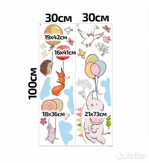 Интерьерные наклейки в детскую в ассортименте