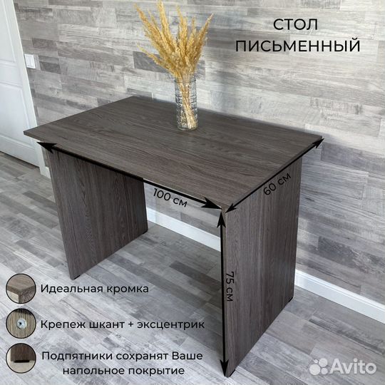 Письменный стол 100х60