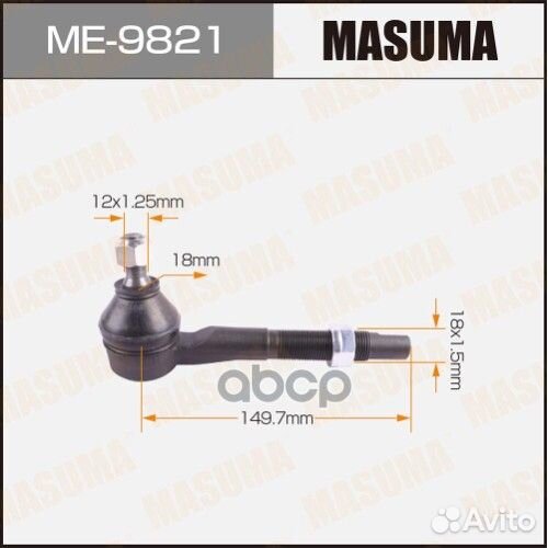 Наконечник рулевой тяги me9821 Masuma