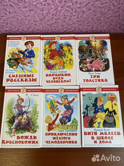 Детские книги школьная библиотека