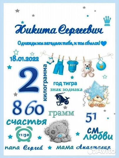 Детская метрика