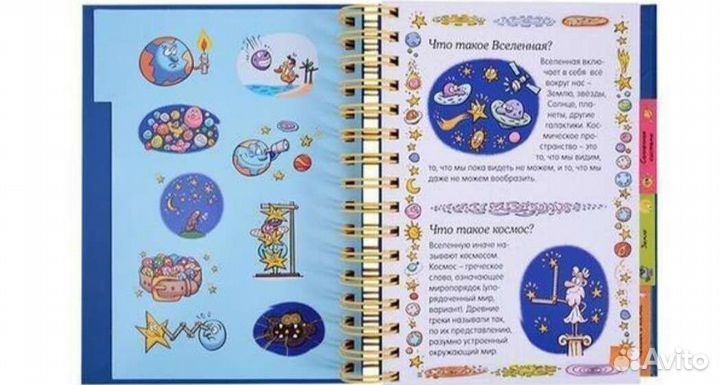 Космос это интересно