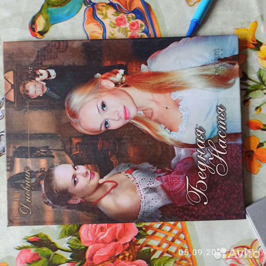 Дневник для школьника, школьный дневник