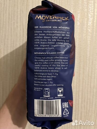 Кофе movenpick в зернах