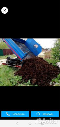 Чернозем перегной